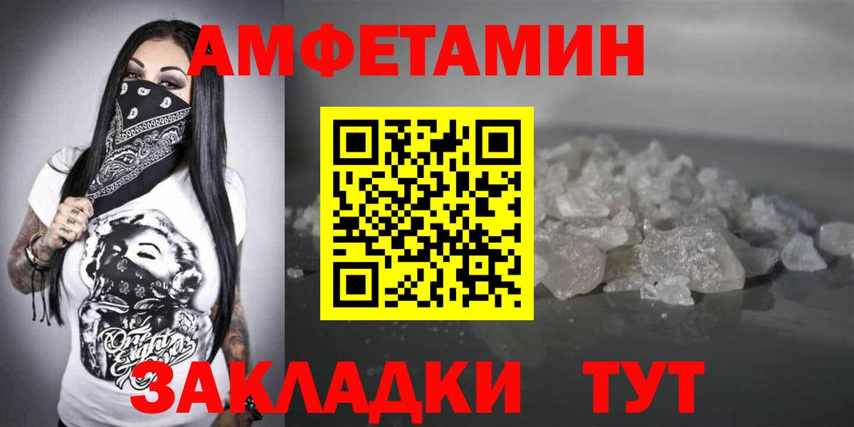 АМФ  АМФ Premium  Amphetamine  Вход с VPN  Кемерово 