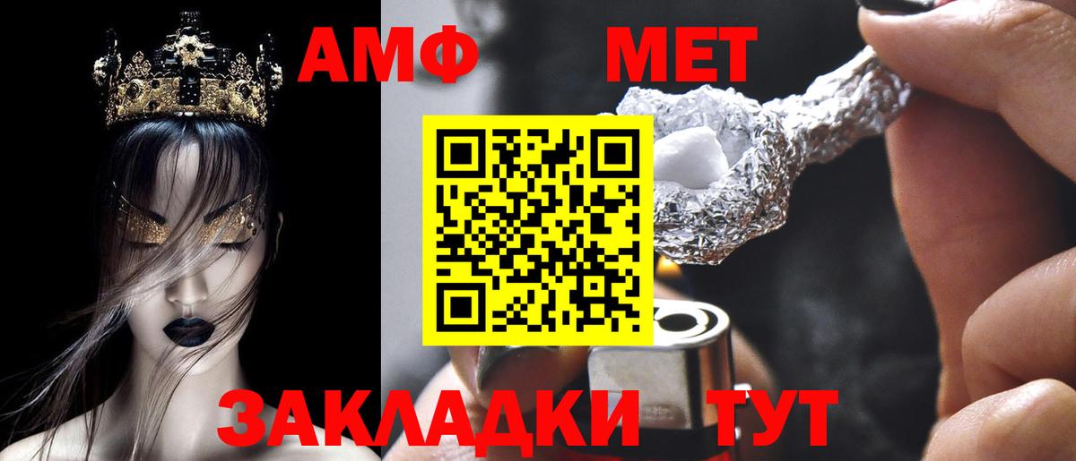 Амфетамин 97% Кемерово