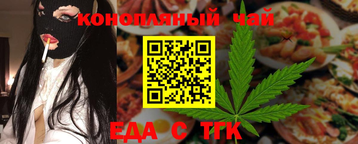 Canna-Cookies конопля  Вход с VPN  Кемерово 