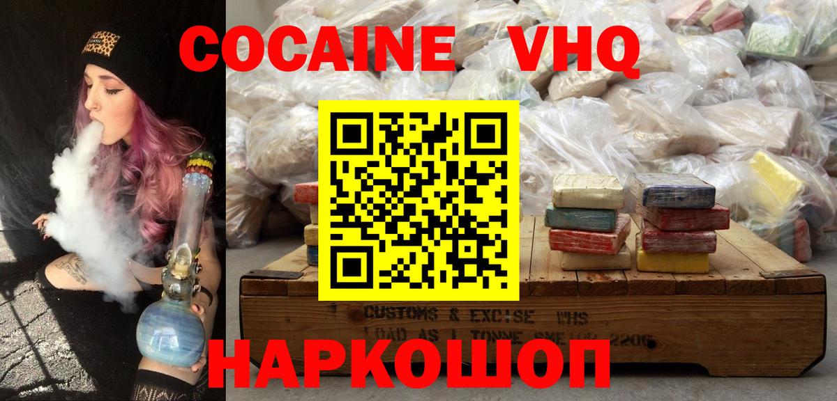 Кемерово  COCAIN  даркнет сайт  КОКАИН Эквадор  Вход с VPN 
