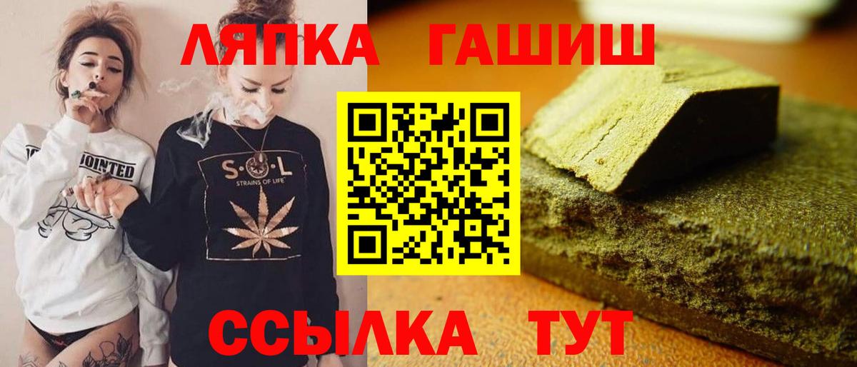 ГАШ хэш  Вход с VPN  ГАШ Cannabis  ГАШ  Кемерово 