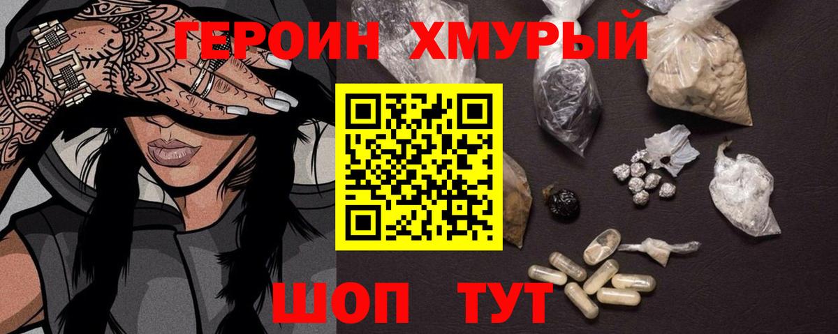 ГЕРОИН VHQ Кемерово