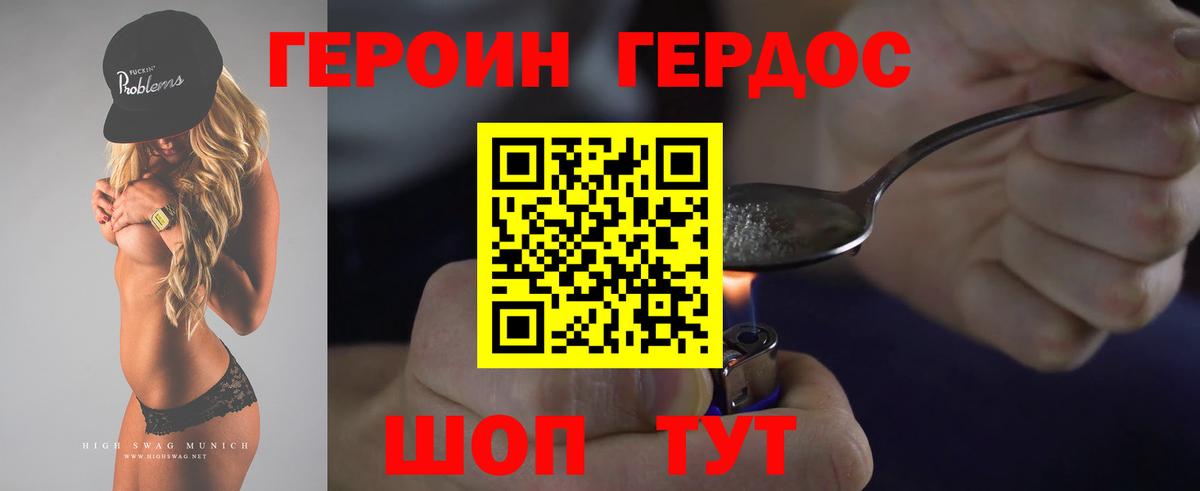 Кемерово  ГЕРОИН герыч  ГЕРОИН  Вход с VPN 
