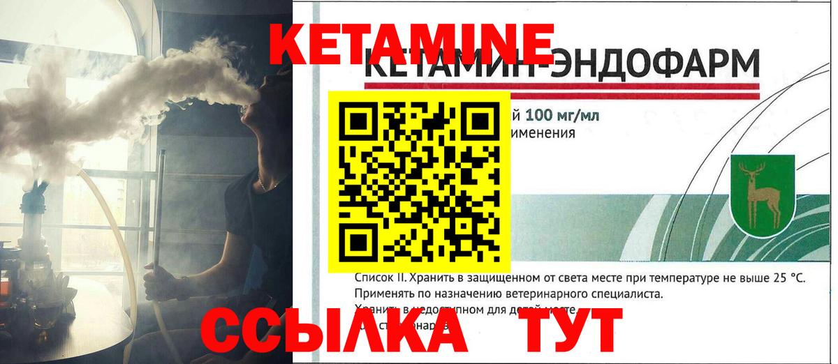 Кемерово  Кетамин VHQ  Вход с VPN  КЕТАМИН ketamine 