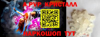 альфа пвп Краснокаменск