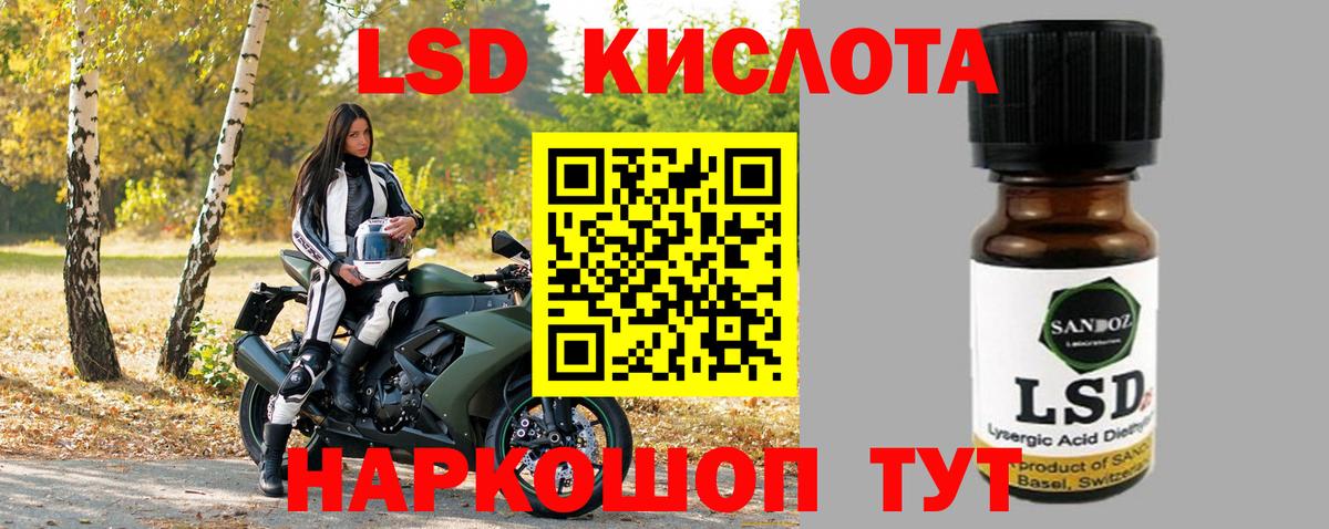 LSD-25 экстази кислота Кемерово