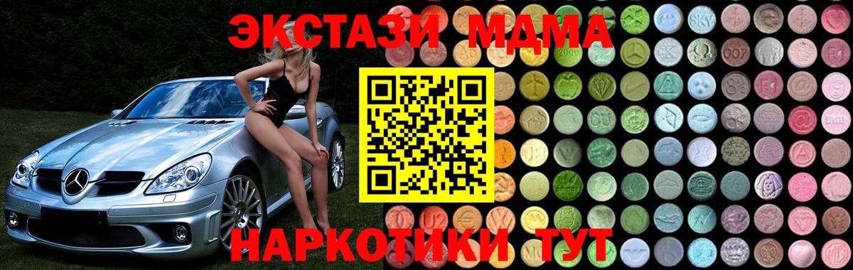 МДМА VHQ  МДМА Molly  МДМА  Кемерово  Вход с VPN 