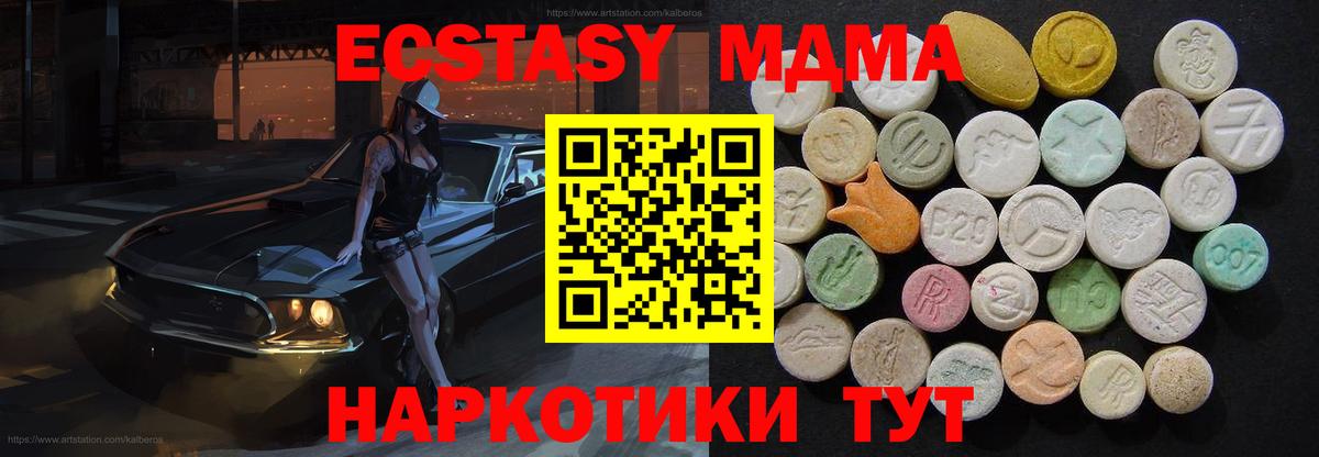 MDMA молли Кемерово