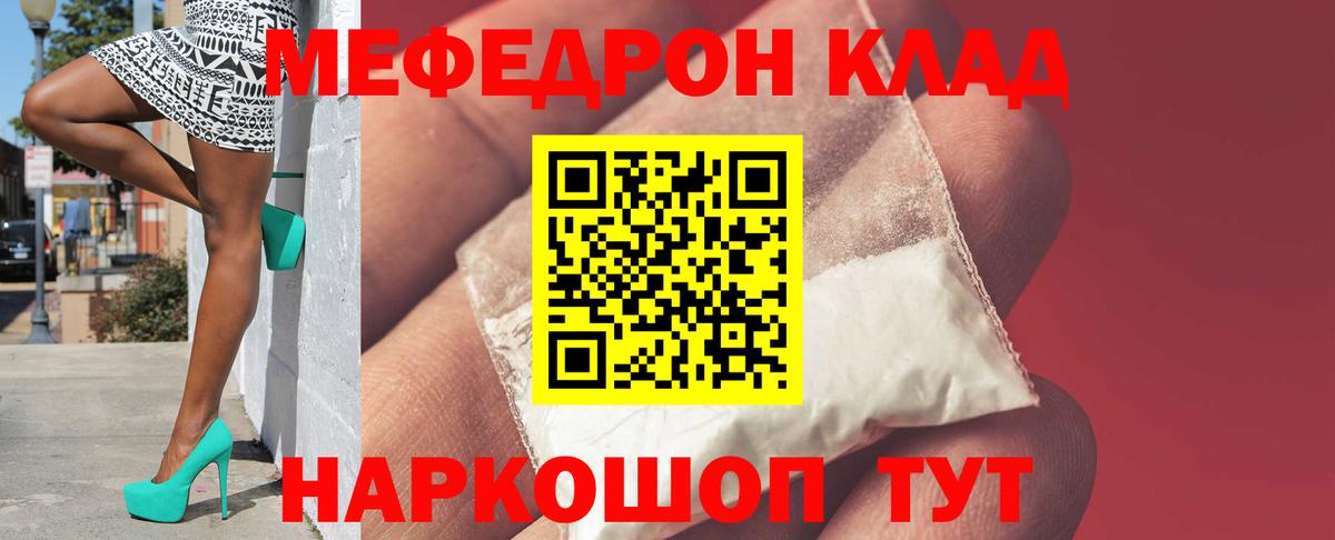 Меф  Вход с VPN  Кемерово  Меф мяу мяу  Мефедрон мяу мяу 