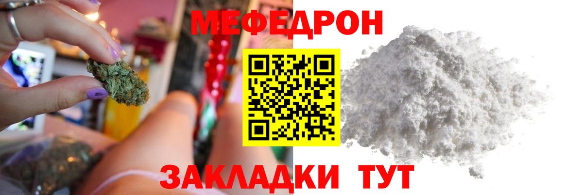 Мефедрон кристаллы Кемерово