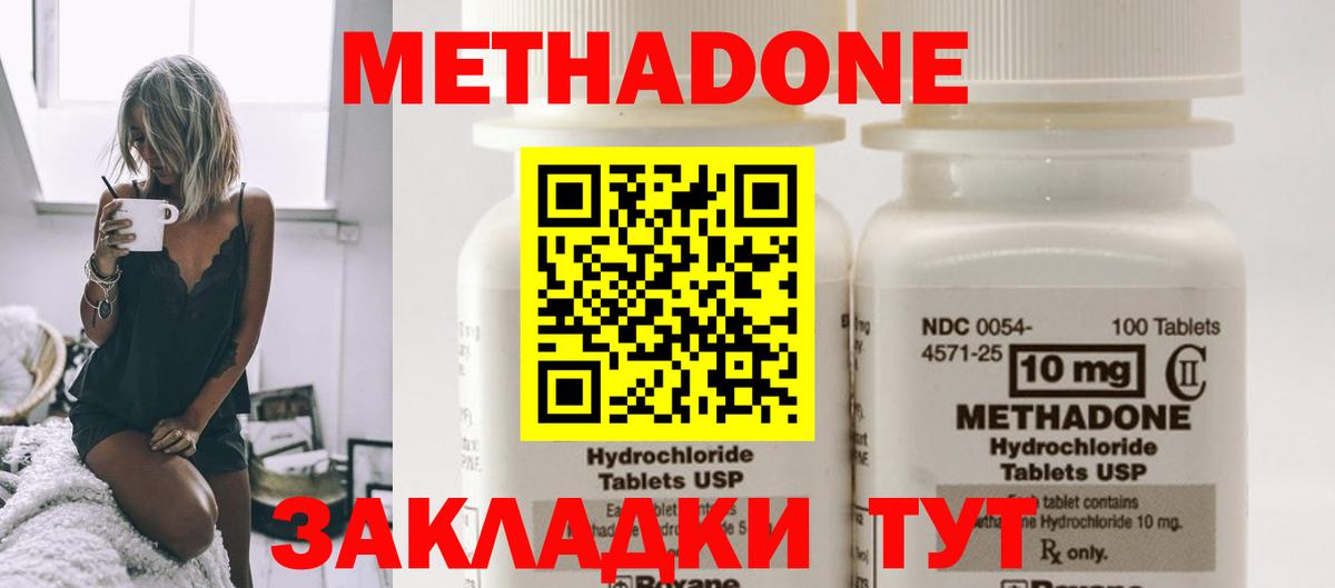 Кемерово  Метадон мёд  Вход с VPN 