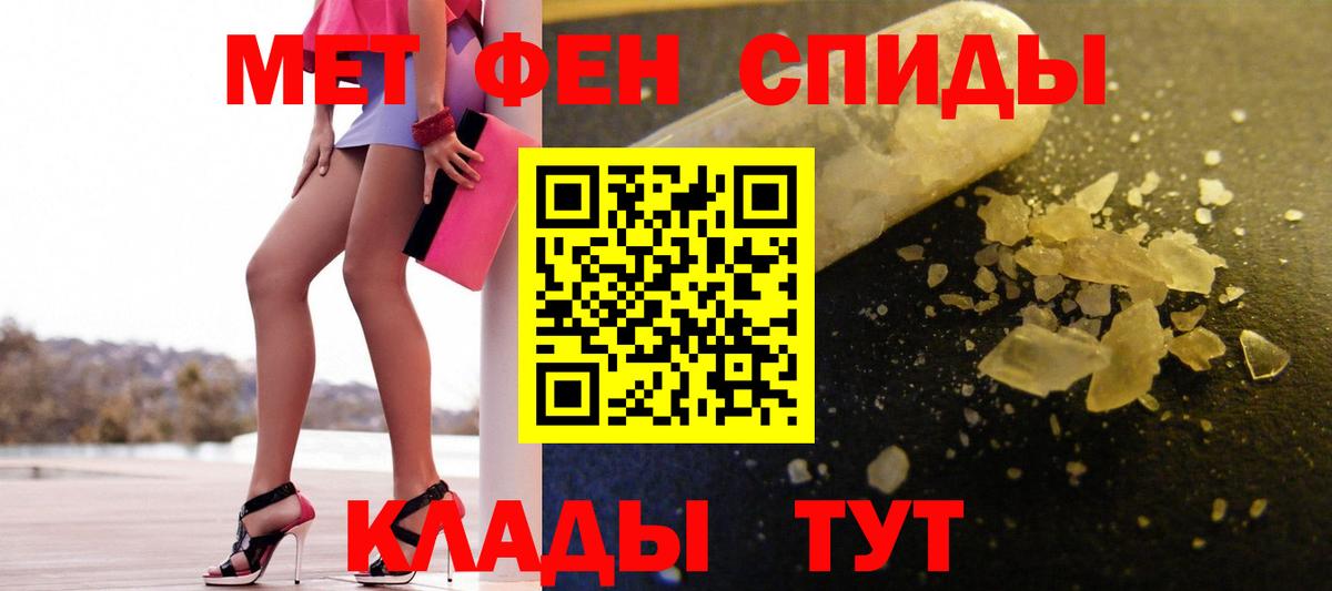 Метамфетамин мет Кемерово