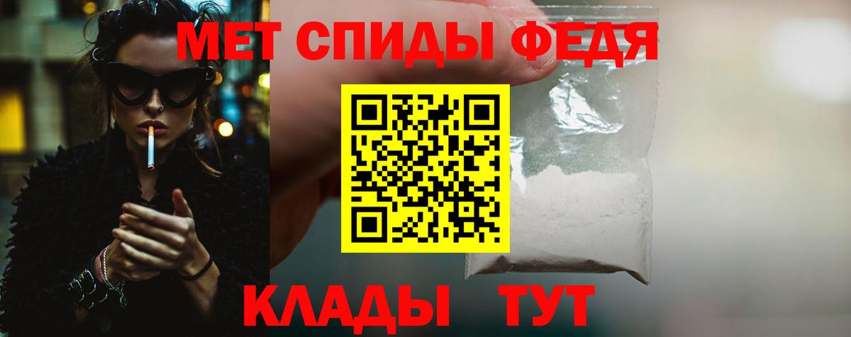 Кемерово  Первитин кристалл  Вход с VPN 