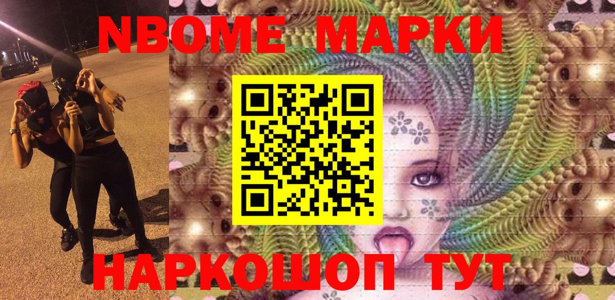 Марки N-bome  Наркотические марки 1,5мг  Кемерово  Вход с VPN  Наркотические марки 1,5мг 