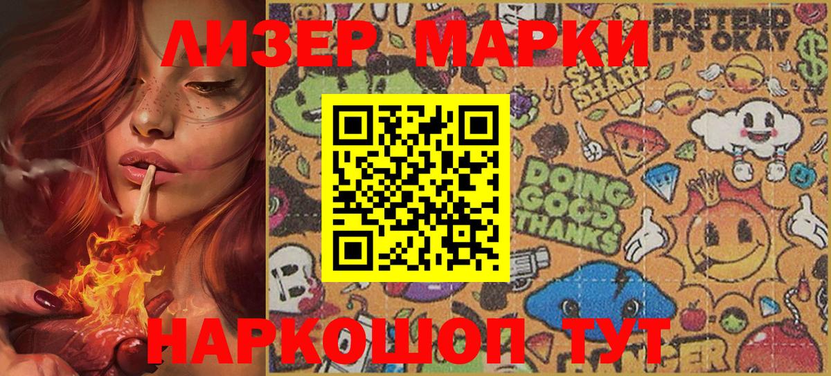 Марки N-bome 1,5мг Кемерово